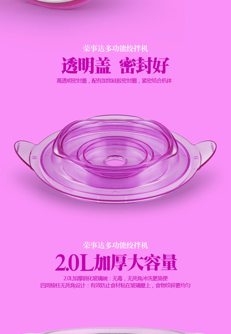荣事达（Royalstar）RZ-138T 多功能双刀绞肉机料理机家用搅馅切菜机