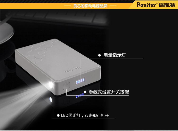 倍斯特 15000毫安 移动电源/充电宝 0137F格兰木 白色