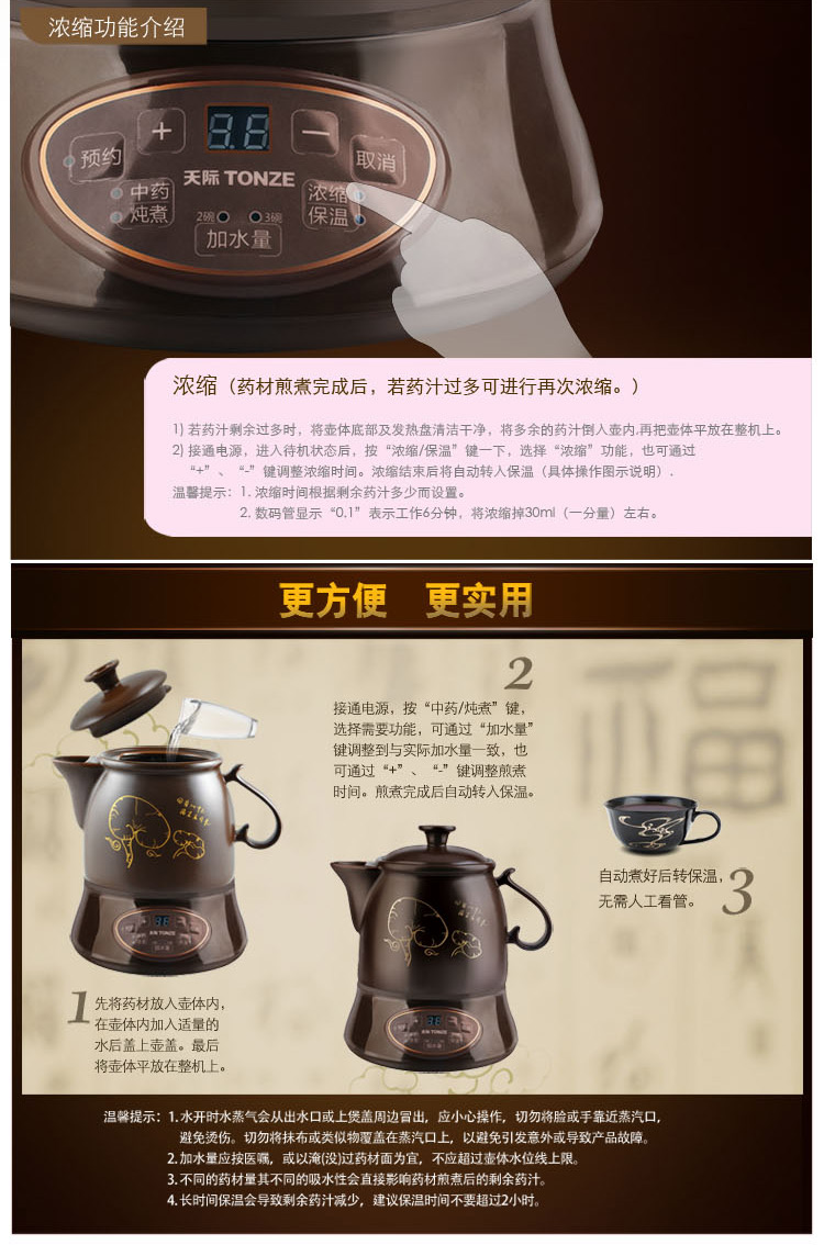 
                                        
                                                            天际(TONZE)养生壶3L 全自动中药壶 陶瓷煎药壶 分体BJH-W300G                