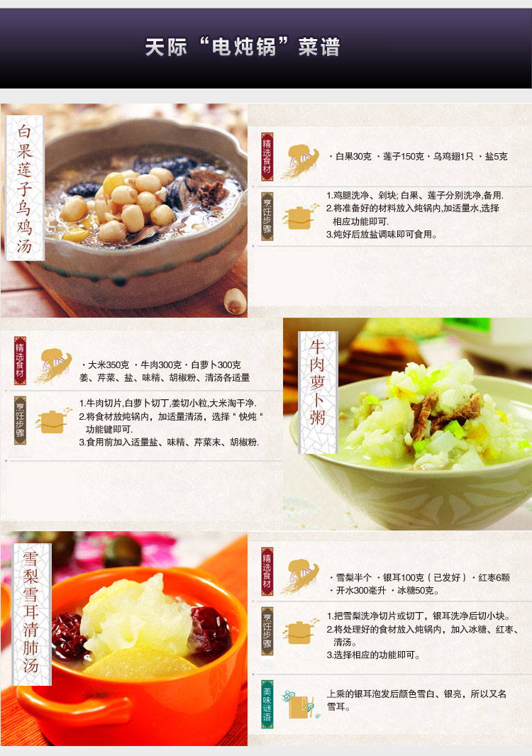 
                                        天际(TONZE)DDG-W310N电炖锅煲汤锅1L                