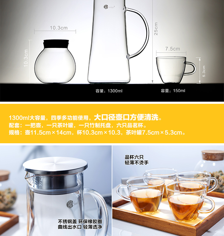 
                                        思喜 整套加厚玻璃花茶功夫茶具 果汁壶 凉水壶 竹制茶盘套装 长乐泡茶壶800ml套组                