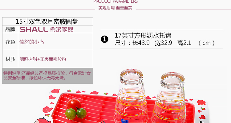 希尔SHALL 愤怒小鸟系列17英寸沥水托盘 AG89717_PP