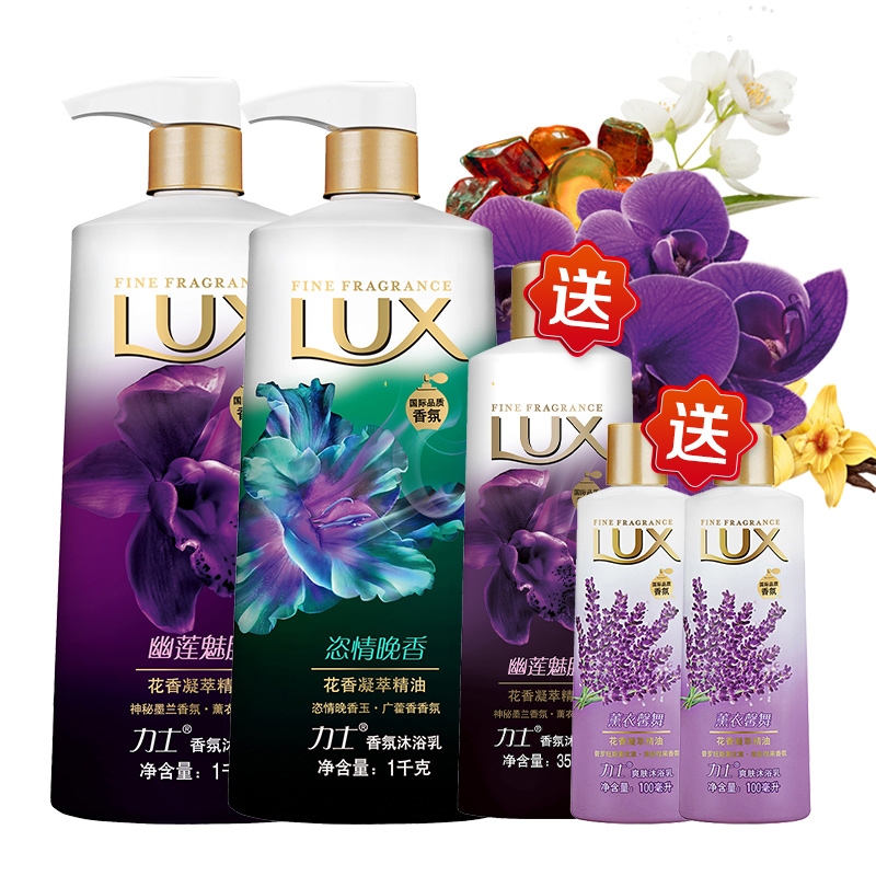 力士(lux)精油香氛沐浴乳套装 幽莲魅肤1kg 恣情晚香1kg 幽莲魅肤350g