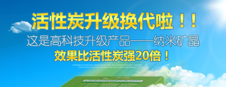 
                                                            绿驰 除甲醛纳米矿晶 新房装修汽车除味剂活性炭竹炭去甲醛碳包 纳米矿晶全效净味剂超值1.6kg                
