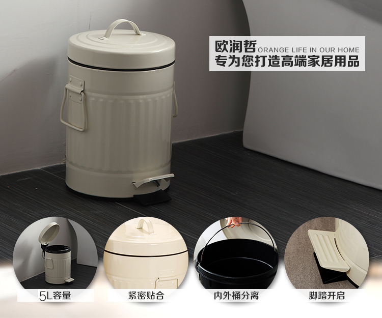 
                                        
                                        欧润哲 垃圾桶缓降静音 5L 脚踏式翻盖双挽手圆形罗马纹纸篓 象牙白                