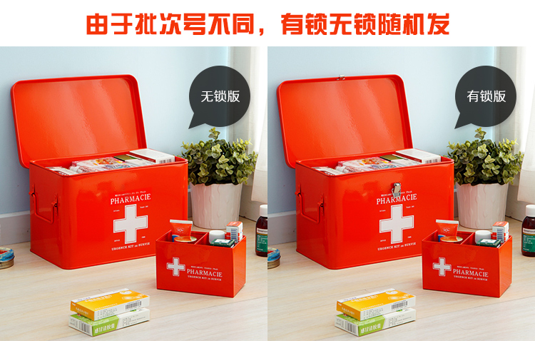 
                                        
                                        欧润哲 药箱收纳盒 儿童安全锁药物百纳箱急救箱 配小号药物收纳盒 2件套装                