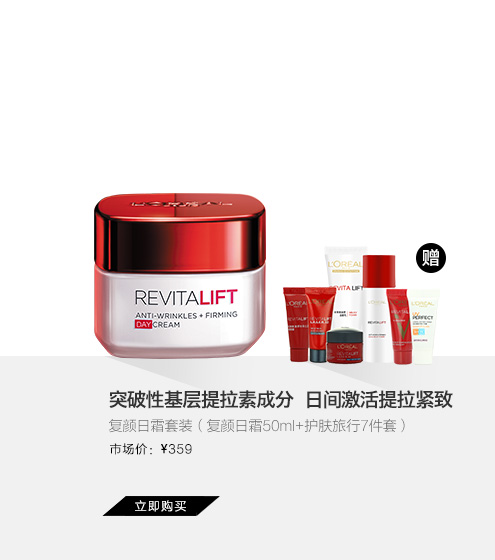 巴黎欧莱雅京东自营旗舰店