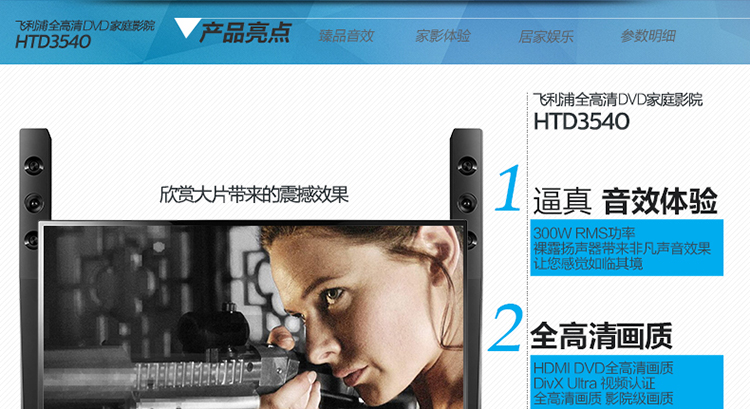 飞利浦（PHILIPS）HTD3540 音响 音箱 家庭影院 功放 DVD 5.1声道音箱 高清1080P USB连接 卡拉OK（黑）
