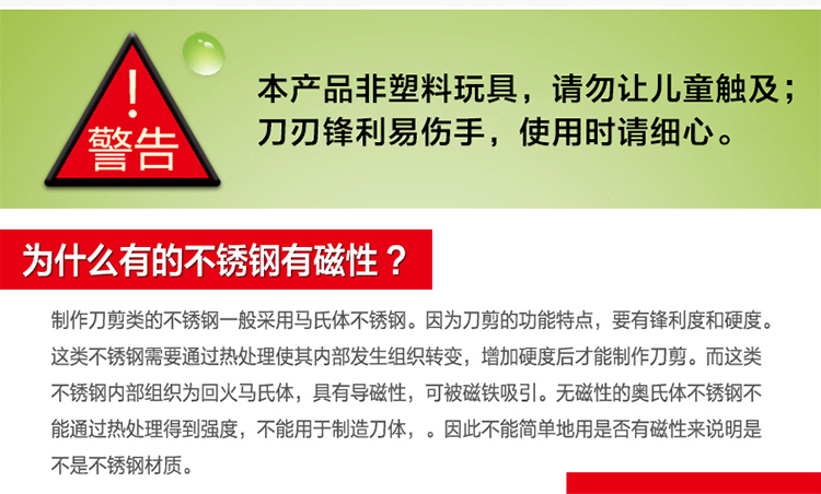 拜格刀具不锈钢水果刀