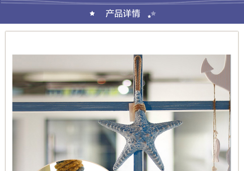 Snnei 阳光海岸丰收海星 创意家居墙饰壁饰 墙上装饰品壁挂