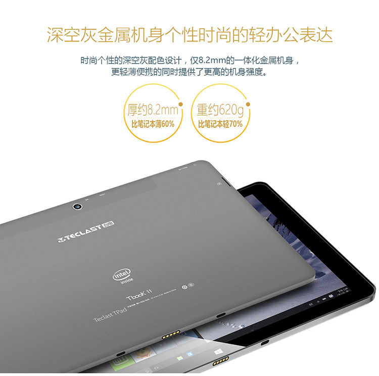 台电(teclast)tbook11 2合1平板电脑 10.