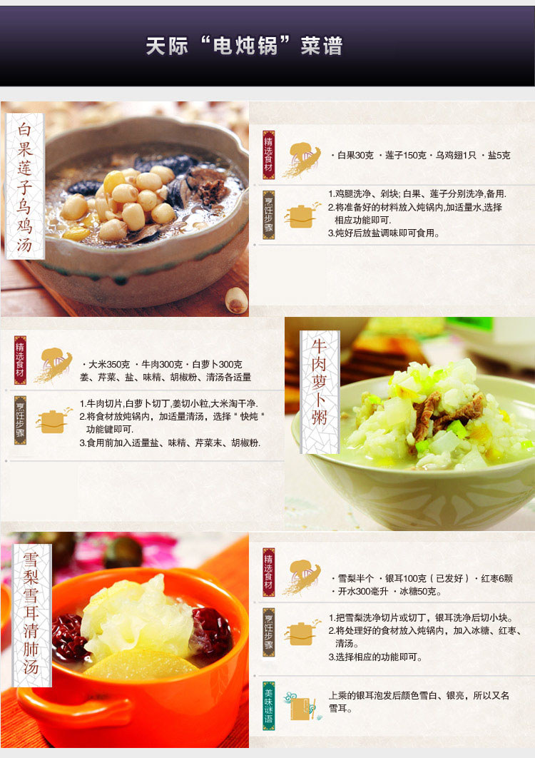
                                        天际(TONZE)DDG-W320N电炖锅煲汤锅2L                