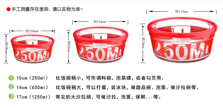 金玉兰（orchid）保鲜碗 韩式玻璃沙拉碗三件套 密封保鲜盒甜品碗汤碗泡面碗 J0058