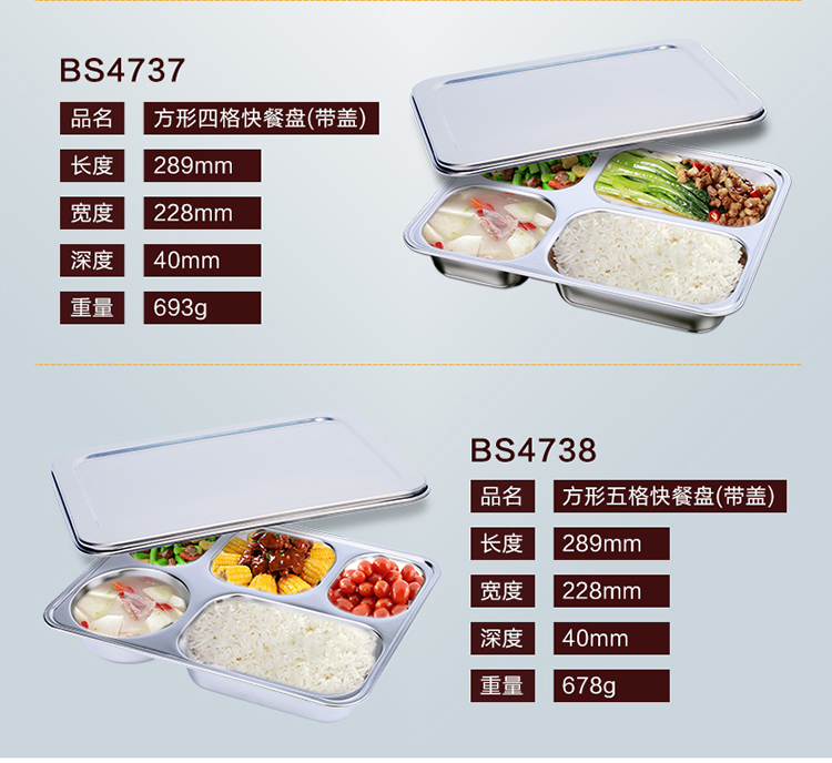 
                                        拜格BAYCO 餐盘304不锈钢快餐盘饭盘分隔餐盒方形五格BS4724                