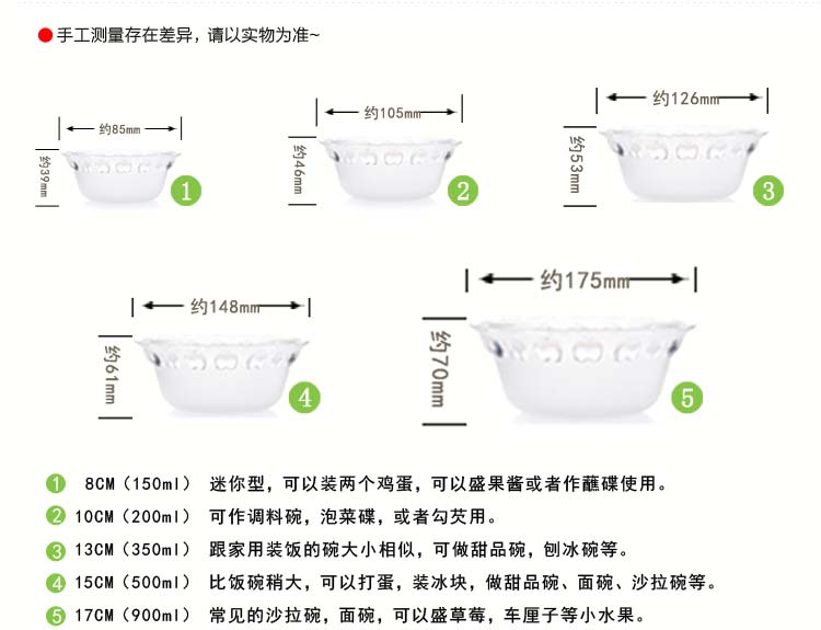 金玉兰（orchid）沙拉碗 五件套苹果玻璃碗套装5只装韩式保鲜碗甜品碗汤碗泡面碗 J0029