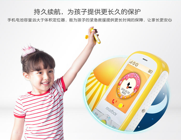 读书郎（readboy）A1儿童安全手机 智能360防护 超长待机 儿童手机 GPS定位防丢失 儿童手表同类移动联通适用