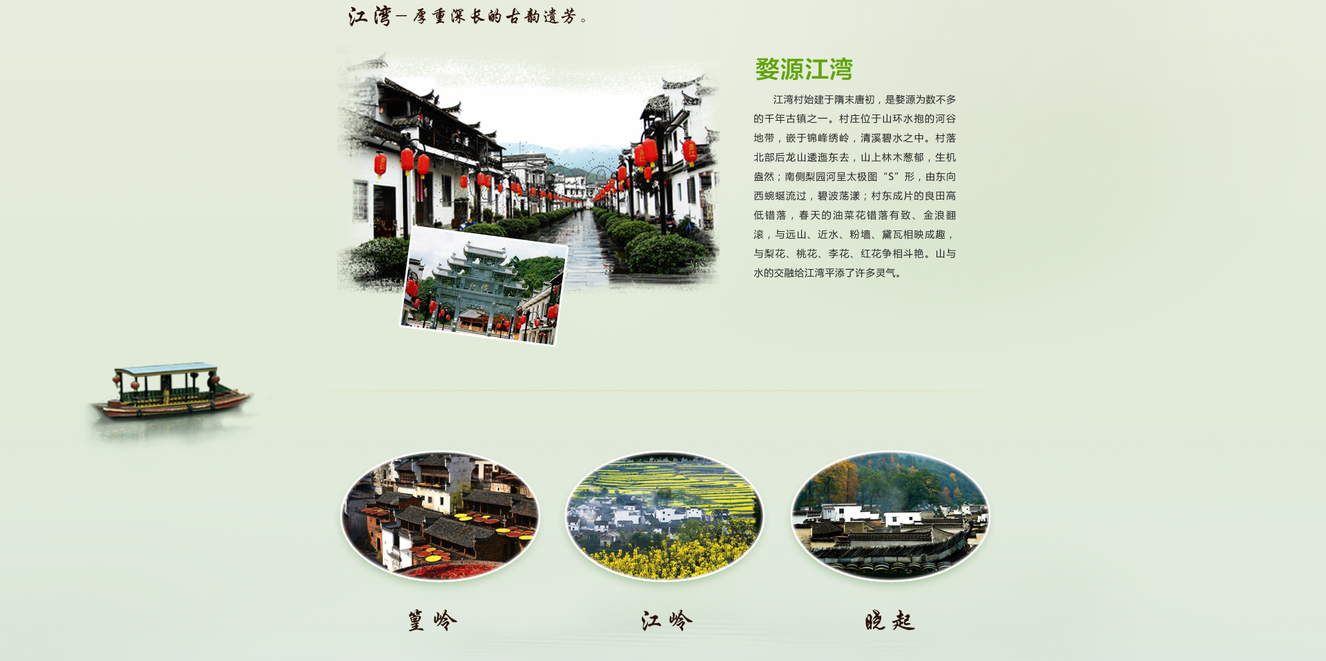 婺源介绍改hei_05