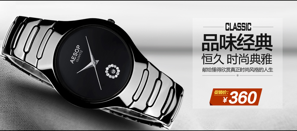 伊索手表旗舰店 - 京东商城
