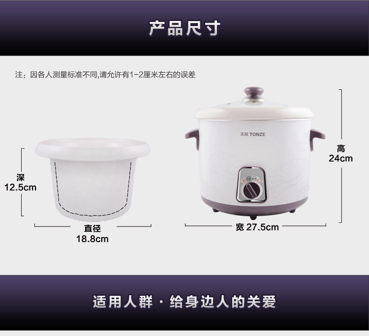 
                                        天际(TONZE)电炖锅3L 煮粥煲汤 旋钮易控DDG-W330N                 