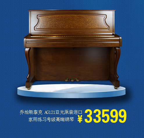 欧歌钢琴城专营店