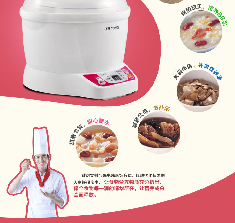 
                                        
                                                                                天际(TONZE)电炖锅 电炖盅 隔水炖锅 婴儿bb煲母婴辅食熬粥 煲汤锅炖汤锅 白瓷胆 DGD7-7B 0.7L                