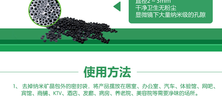 
                                        
                                                            绿驰 1600g纳米矿晶装修家具汽车甲醛清除剂 去除甲醛苯除油漆味 竹炭活性炭碳包强力除味剂                