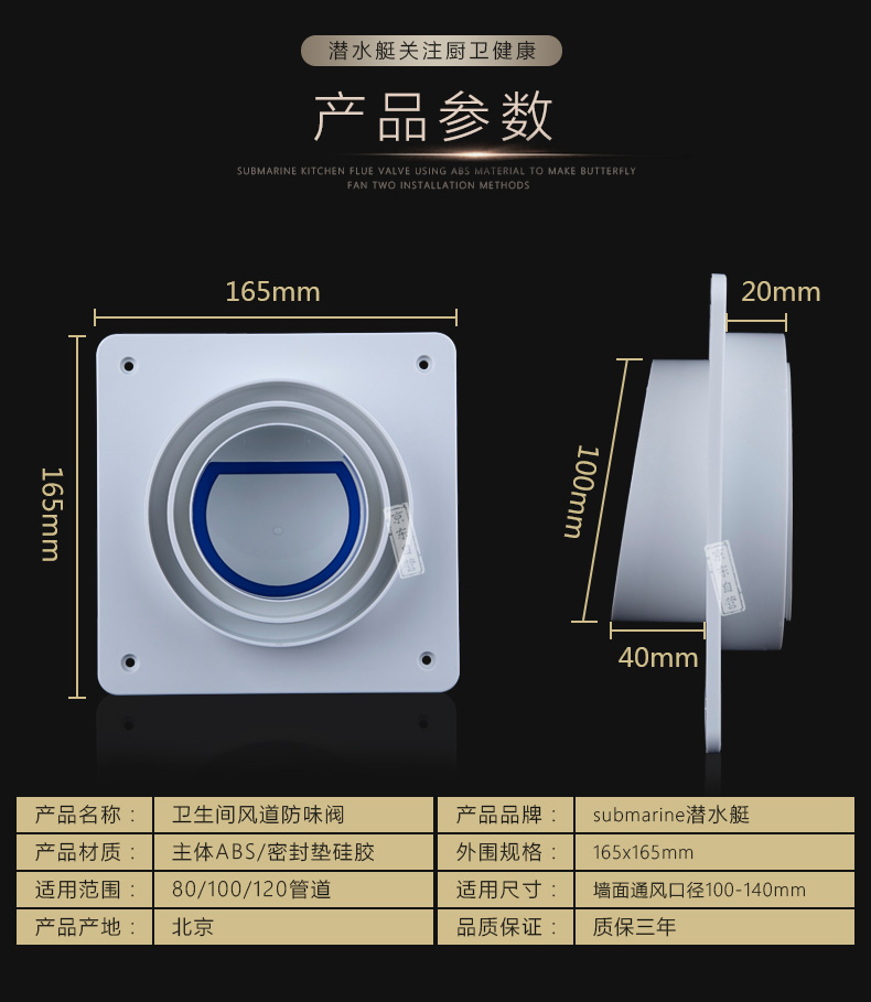 潜水艇(submarine)a100 止逆阀 卫生间排气扇排风道烟道止逆阀 浴霸