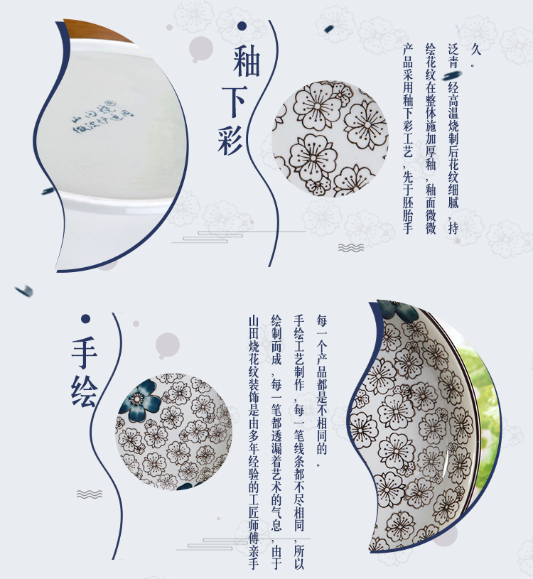 
                                        
                                        山田烧陶瓷盘子 陶瓷饺子盘(8英寸)釉下彩饭盘日式深圆盘(4只装) 蓝富贵                