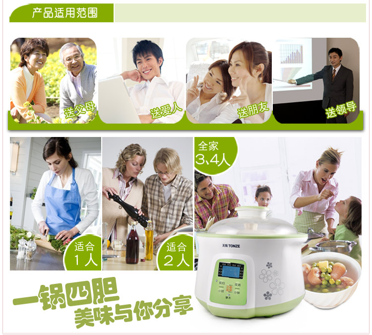 天际(TONZE)DGD–23GWG电炖锅电炖盅2.3L1锅4胆