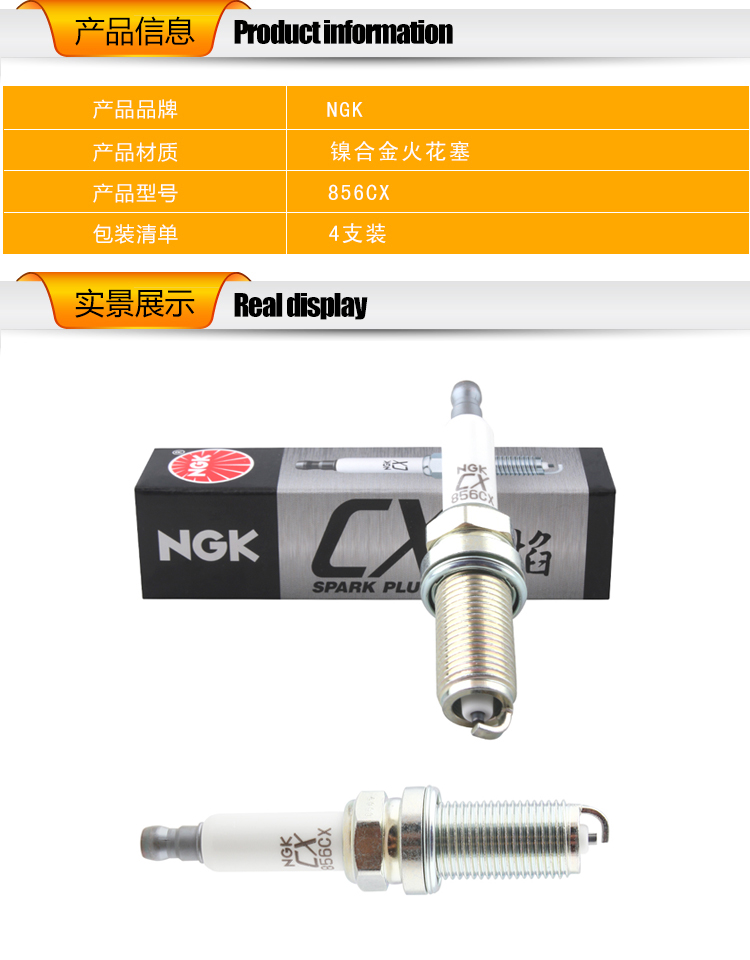 粽子  主体 品牌 ngk 材质 镍合金火花塞 适用车型 北京汽车e系列