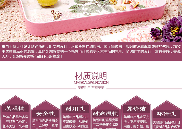 希尔SHALL 玛格丽特系列18英寸欧式双色长方盘 SLD86120