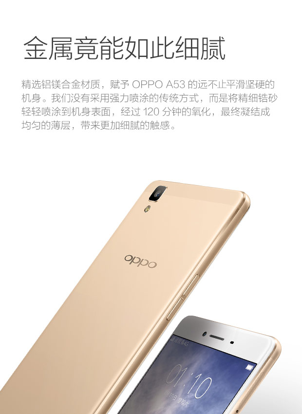 oppo a53 2gb 16gb内存版 金色 全网通4g手机