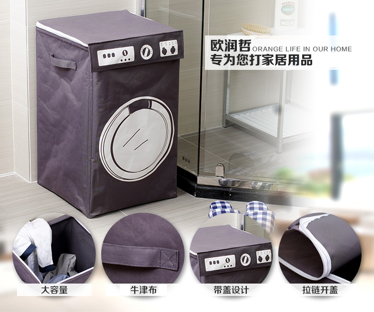 欧润哲 脏衣篮 牛津布加厚料日式带盖衣服百纳箱
