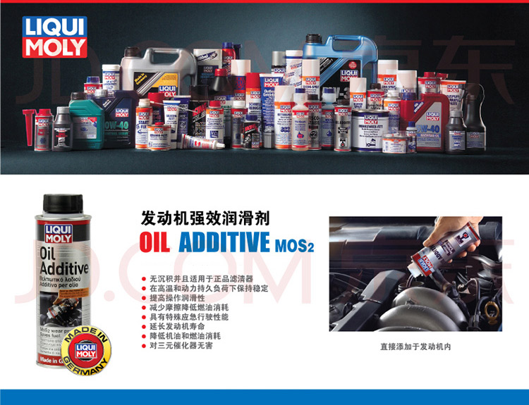 力魔(liqui moly)发动机强效润滑剂 200ml