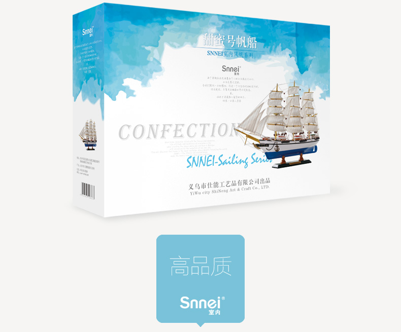 
                                        室内（Snnei） 客厅摆件装饰品家具创意办公室家居房间帆船模型地中海木质工艺品帆船 布蓝恩帆船                
