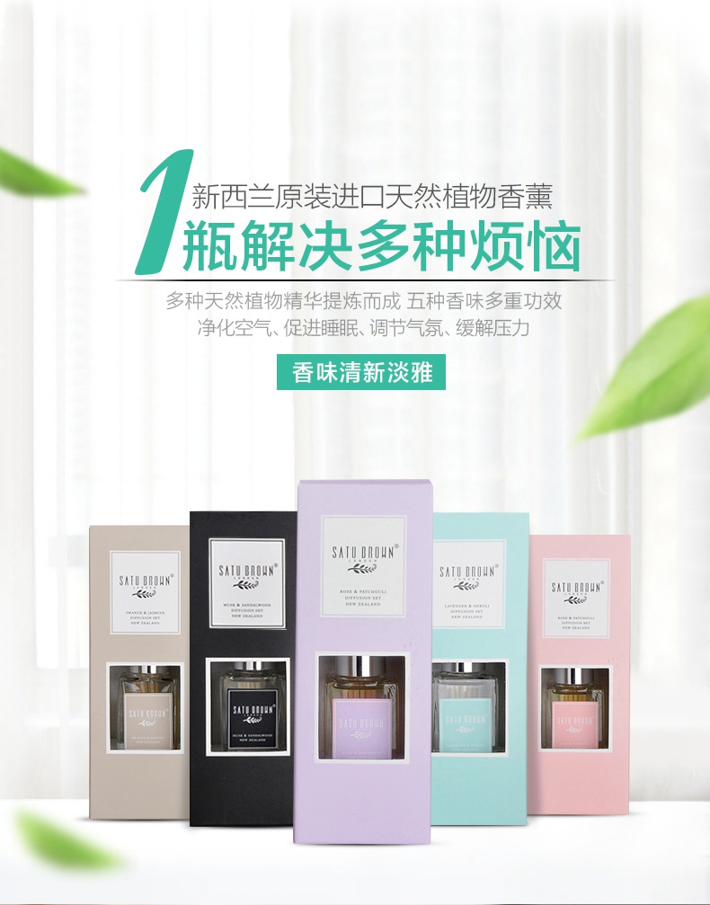 舍图进口无火香薰精油套装 卧室香薰藤条 室内香水助睡眠熏香精油 薰衣草及橙花醇-减压助眠-大自然35ml