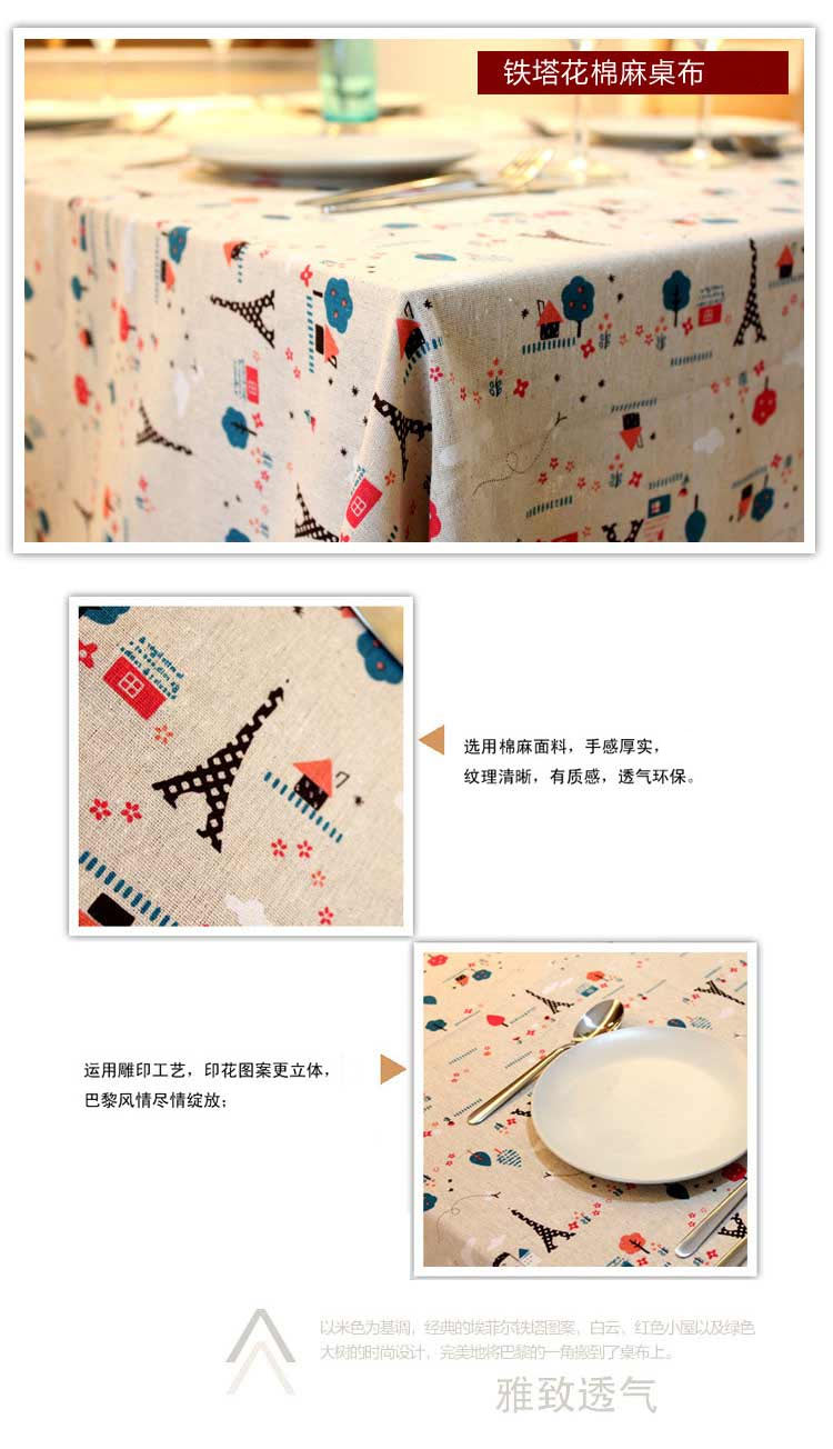 爱尚家 精美餐桌布 台布  桌垫 中式青花瓷A-1008 1.4*1.8米
