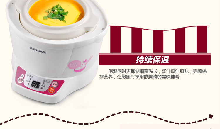 
                                        
                                                                                天际(TONZE)电炖锅 电炖盅 隔水炖锅 婴儿bb煲母婴辅食熬粥 煲汤锅炖汤锅 白瓷胆 DGD7-7B 0.7L                