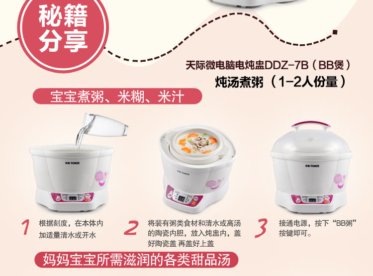 
                                        
                                                                                天际(TONZE)电炖锅 电炖盅 隔水炖锅 婴儿bb煲母婴辅食熬粥 煲汤锅炖汤锅 白瓷胆 DGD7-7B 0.7L                