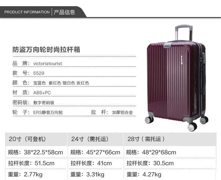 维多利亚旅行者victoriatourist 拉杆箱20寸 pc abs时尚轻盈登机箱
