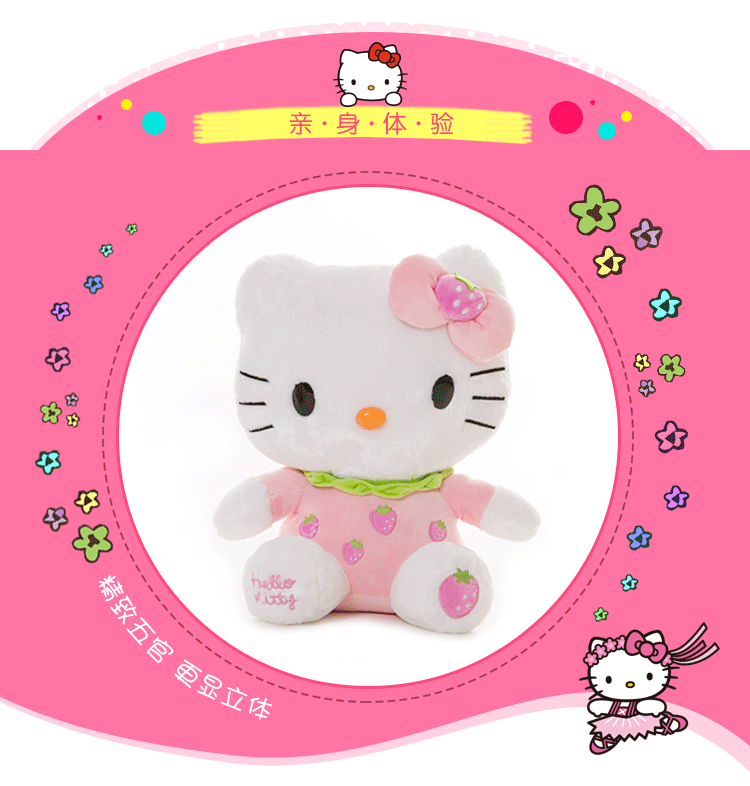 hello kitty凯蒂猫 水果系列 kt毛绒玩具公仔玩偶 布娃娃12寸坐式