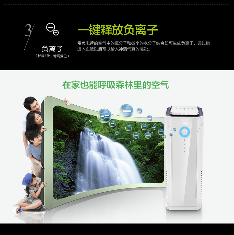 美的（Midea） KJ40FE-NI 立体风  全净化  空气净化器