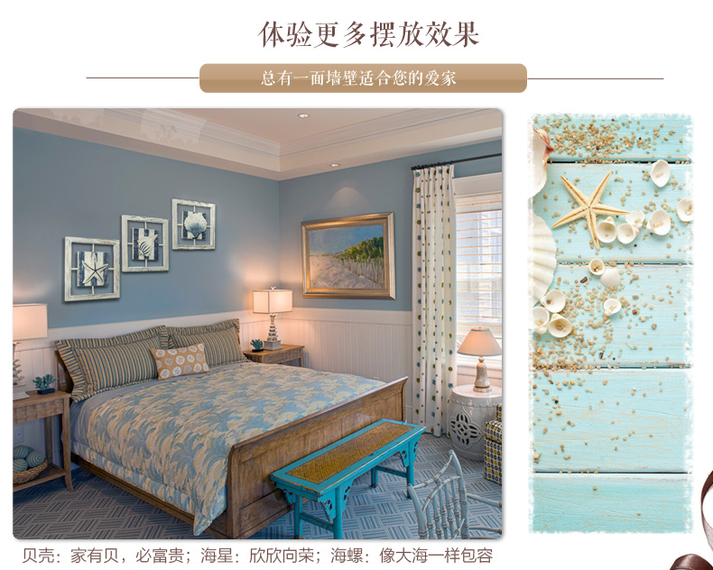 Snnei室内 客厅装饰画走廊挂画 创意木板画壁饰 家居立体墙贴仿旧墙壁装饰品挂饰 贝壳海螺套画25*25