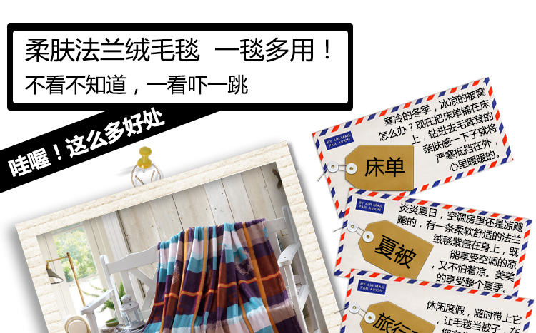远梦 床品家纺 柔肤法兰绒单人四季毯子毛毯 明朗格调 150*190cm