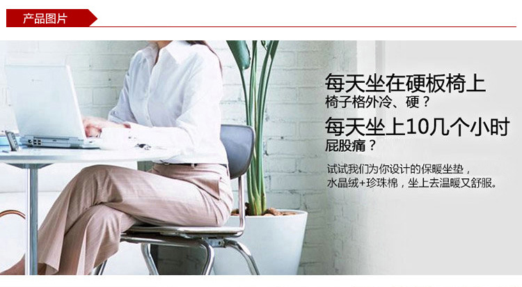 【两件免邮】九洲鹿 秋冬款水晶绒加厚柔软坐垫 工作椅坐垫 单个装 酒红色-1