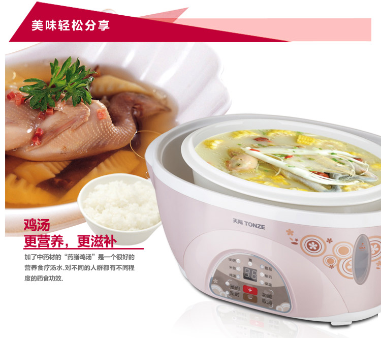 
                                        
                                                                                天际(TONZE)电炖锅隔水炖 煮粥煲汤1锅3胆DDZ-16BW 1.6L                