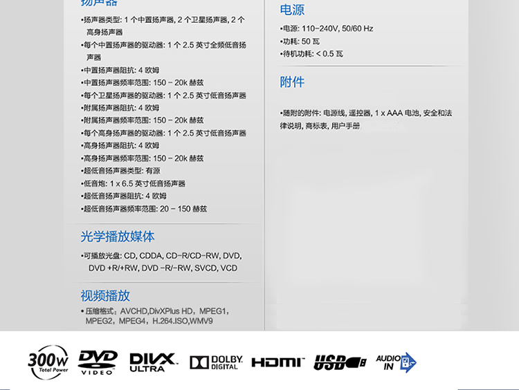 飞利浦（PHILIPS）HTD3540 音响 音箱 家庭影院 功放 DVD 5.1声道音箱 高清1080P USB连接 卡拉OK（黑）