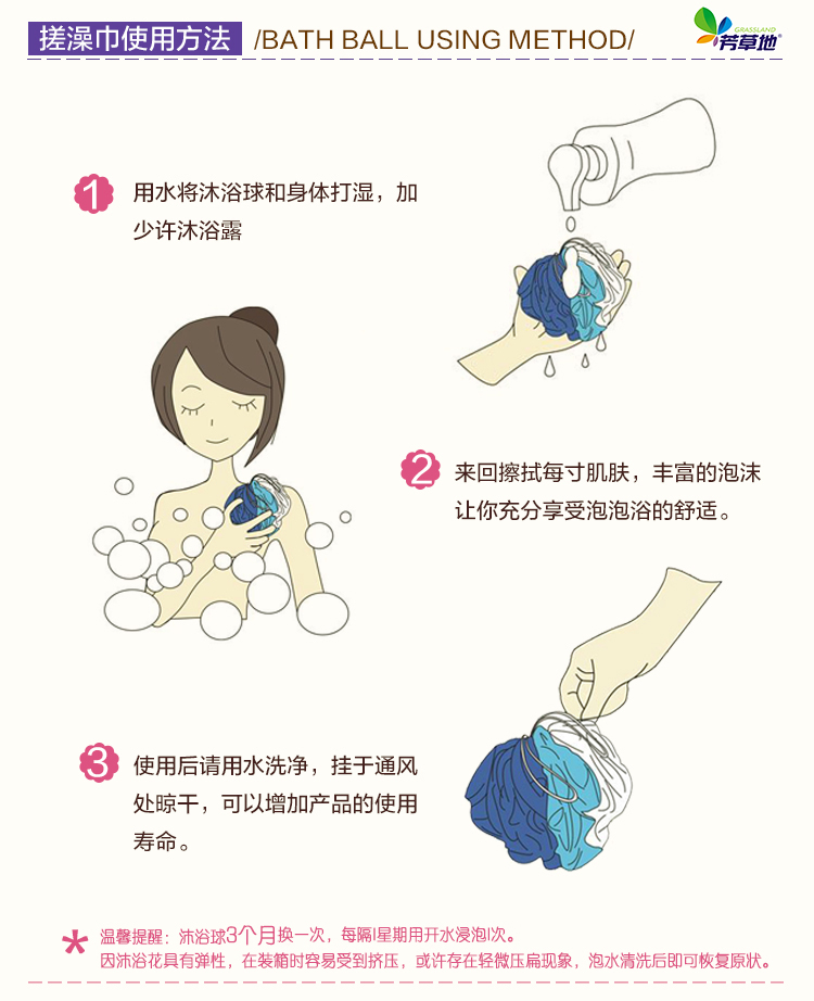 芳草地 沐浴球 韩式圆点沐浴花 颜色随机