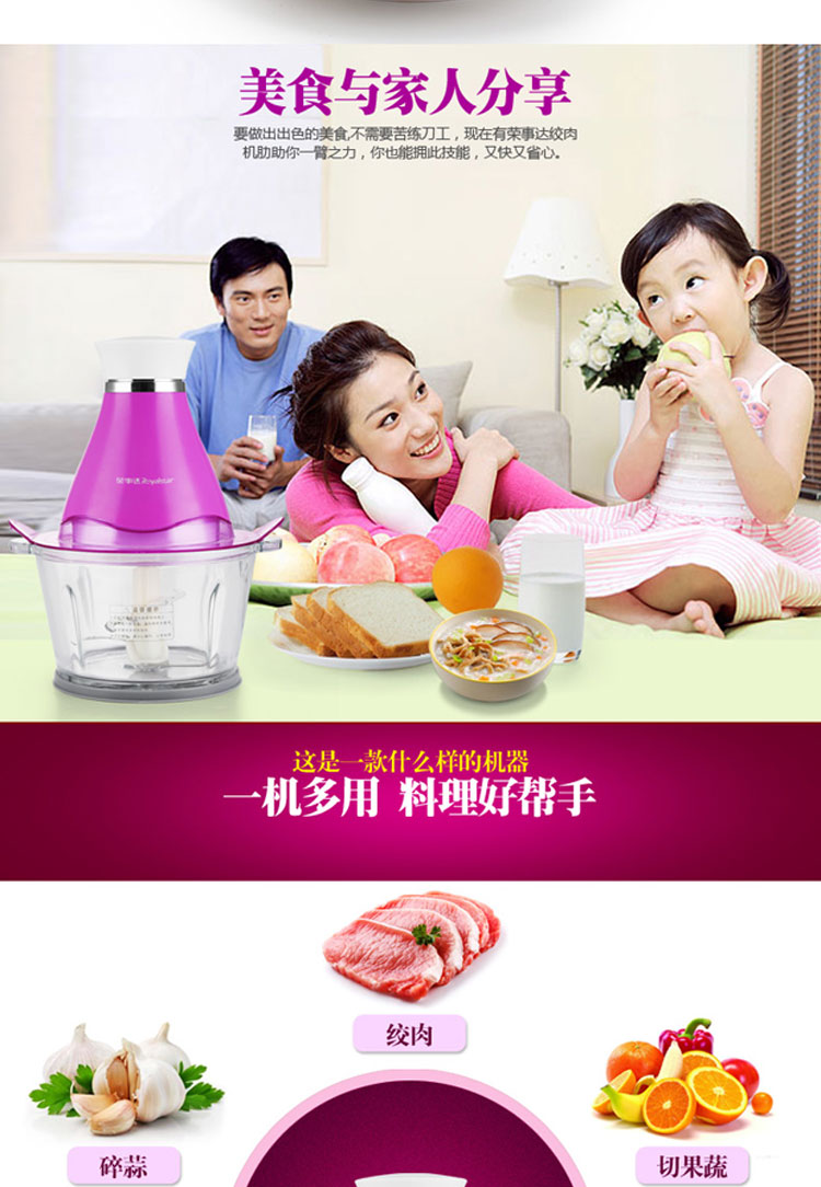 荣事达（Royalstar）RZ-138T 多功能双刀绞肉机料理机家用搅馅切菜机