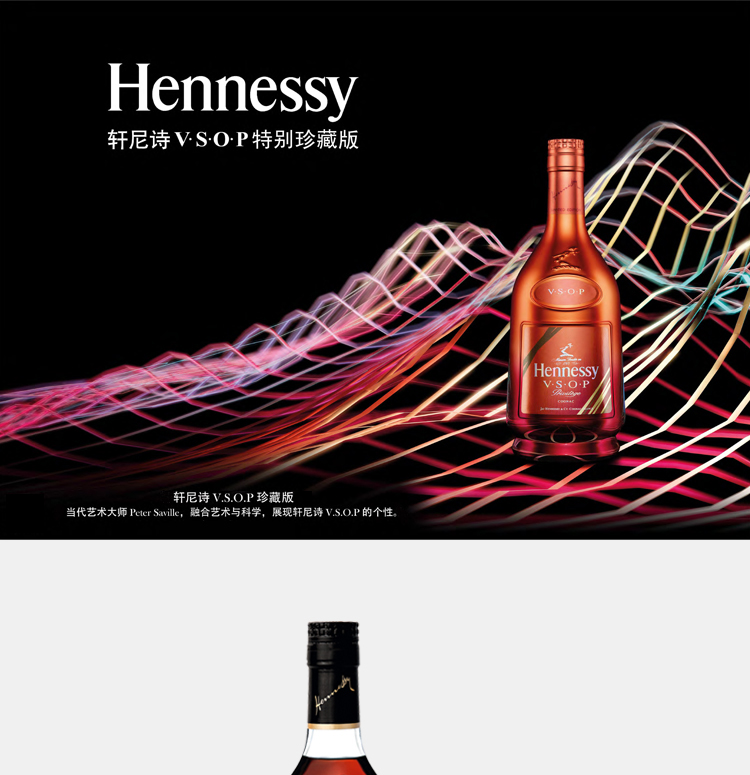 【京东超市】轩尼诗(hennessy)洋酒 vsop干邑白兰地 vap礼盒套装 (700